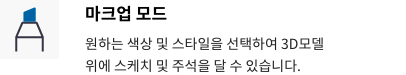 마크업 모드