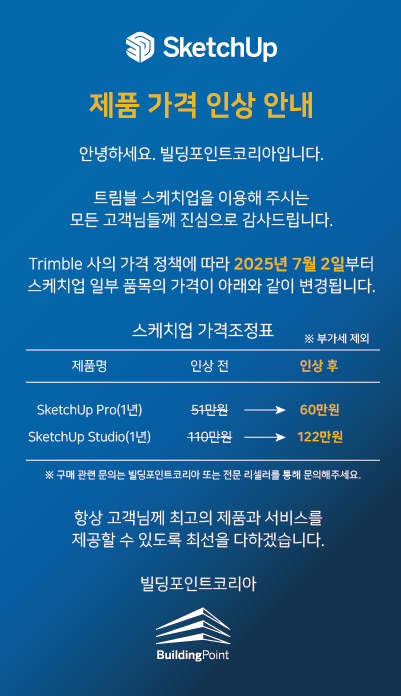 제품가격 인상안내